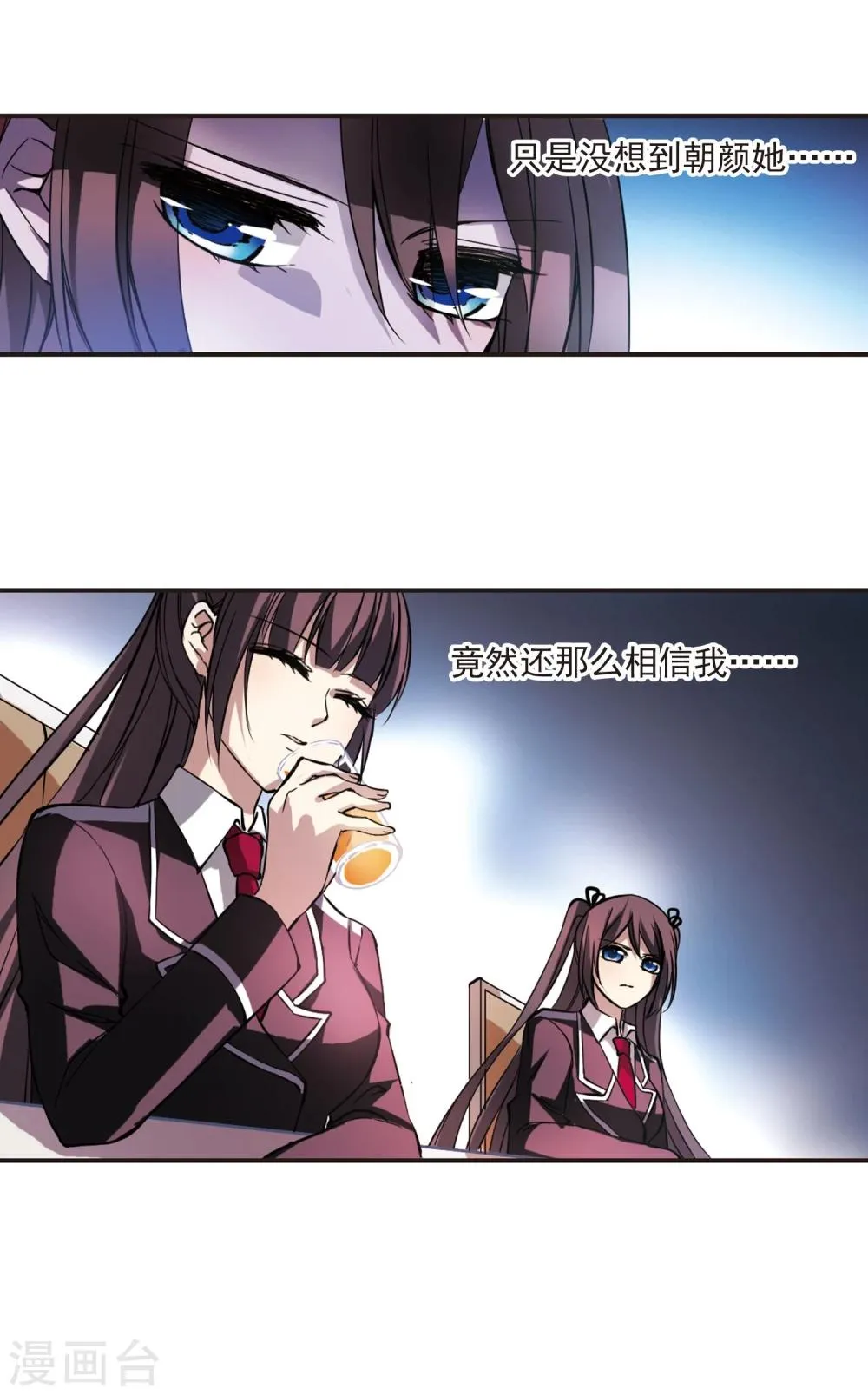 第17话 诡异的乞丐2 第29页