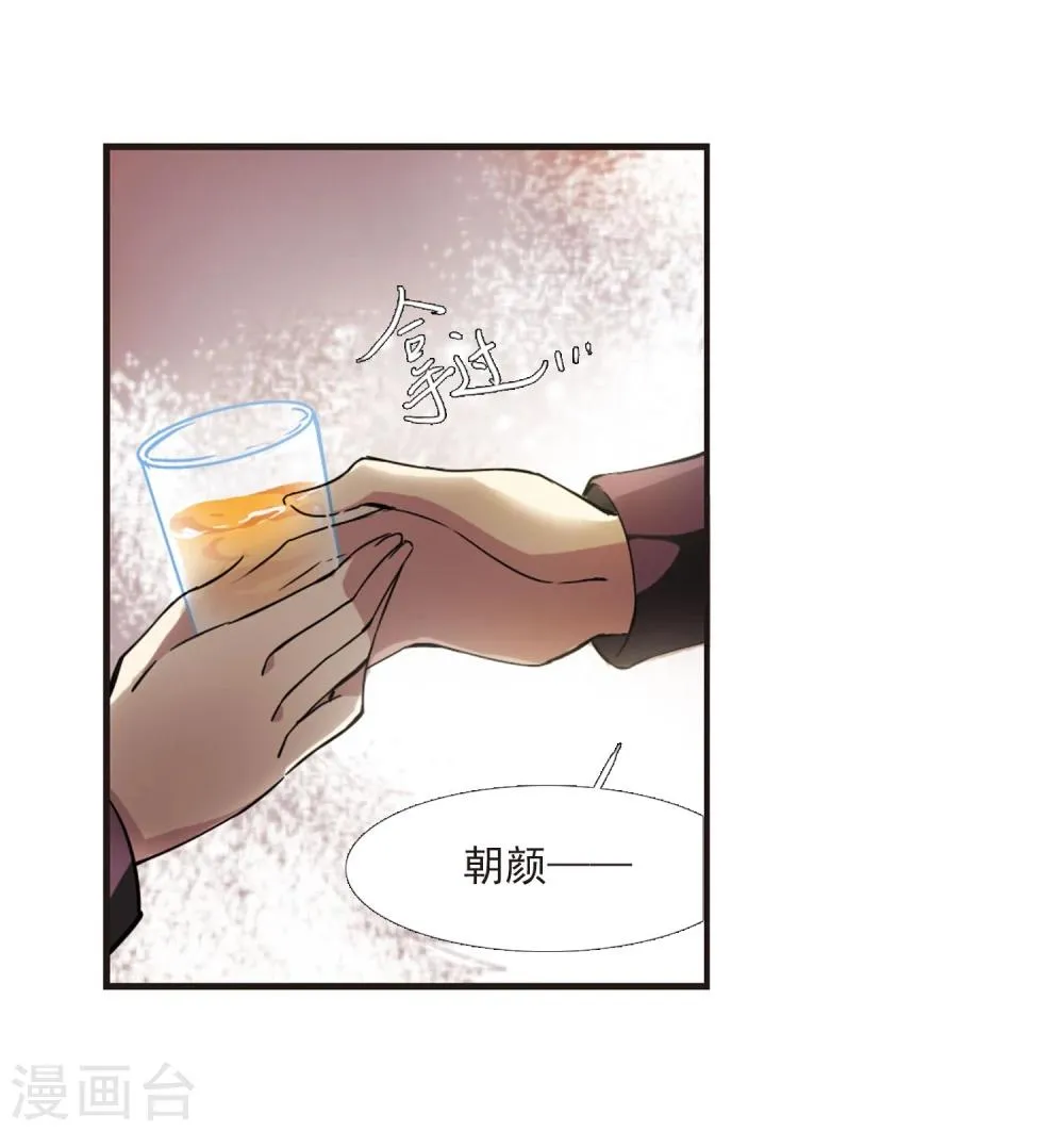 第18话 诡异的乞丐3 第3页