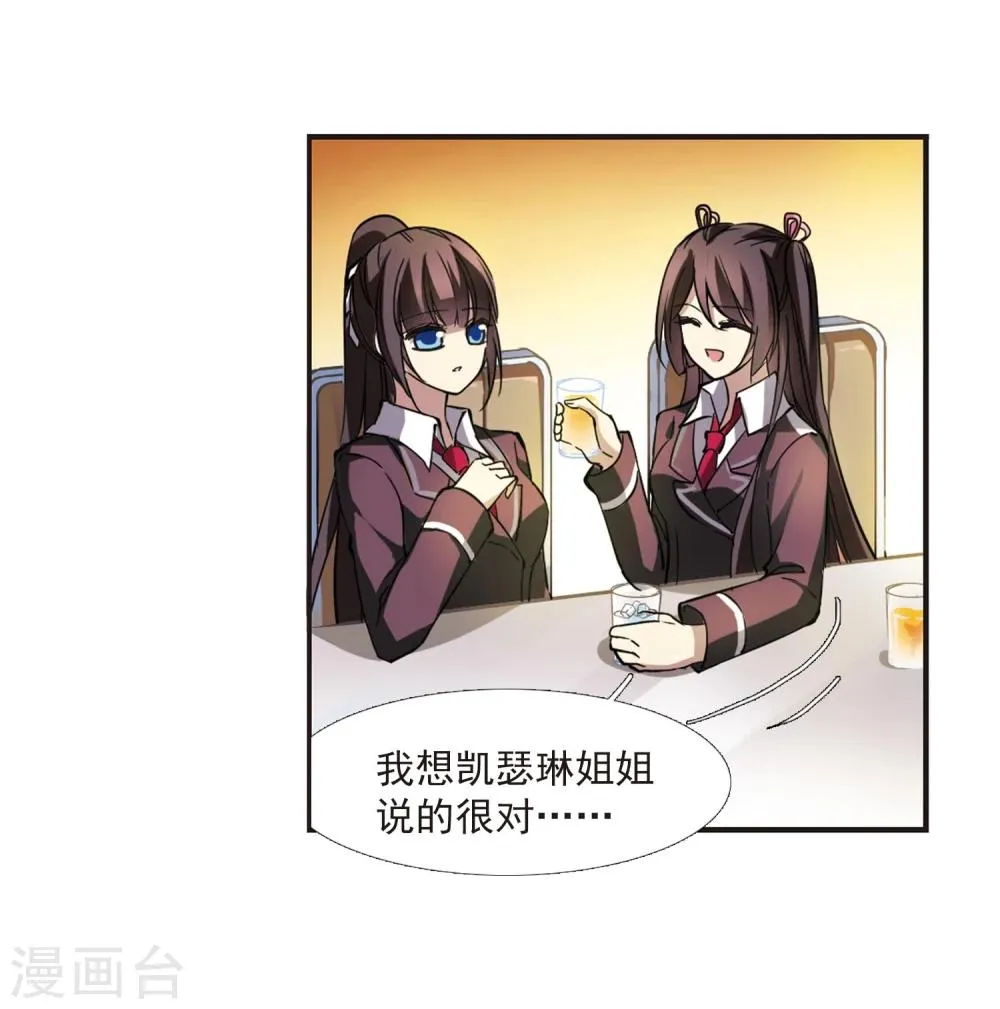 第18话 诡异的乞丐3 第4页