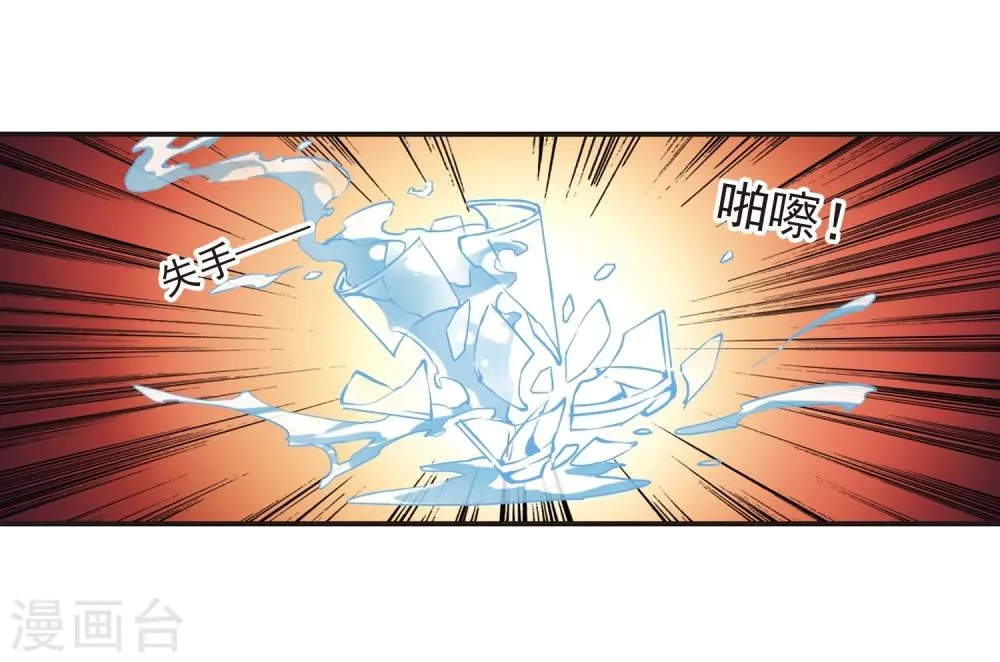第18话 诡异的乞丐3 第7页