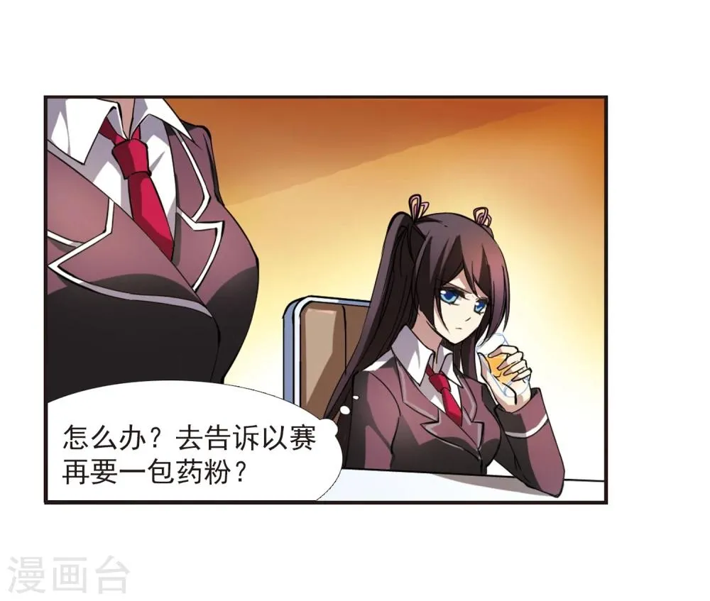 第18话 诡异的乞丐3 第11页
