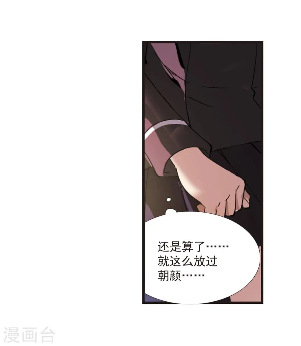 第18话 诡异的乞丐3 第12页