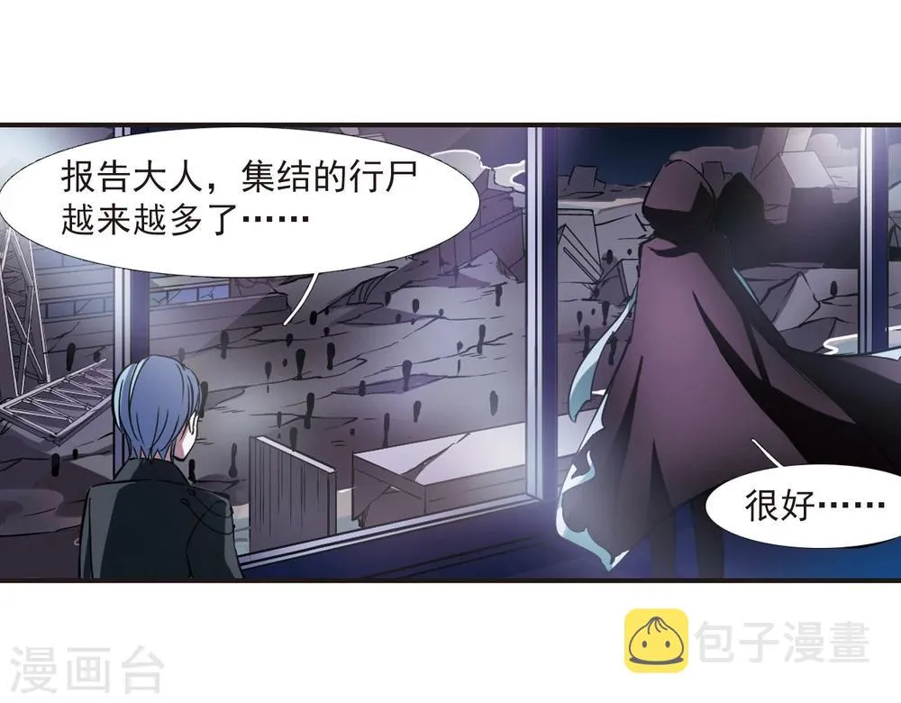 第18话 诡异的乞丐3 第14页