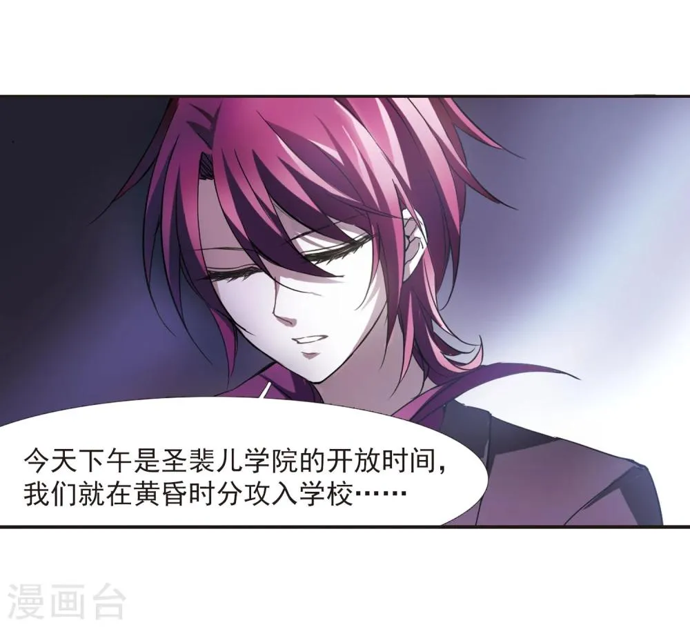 第18话 诡异的乞丐3 第16页