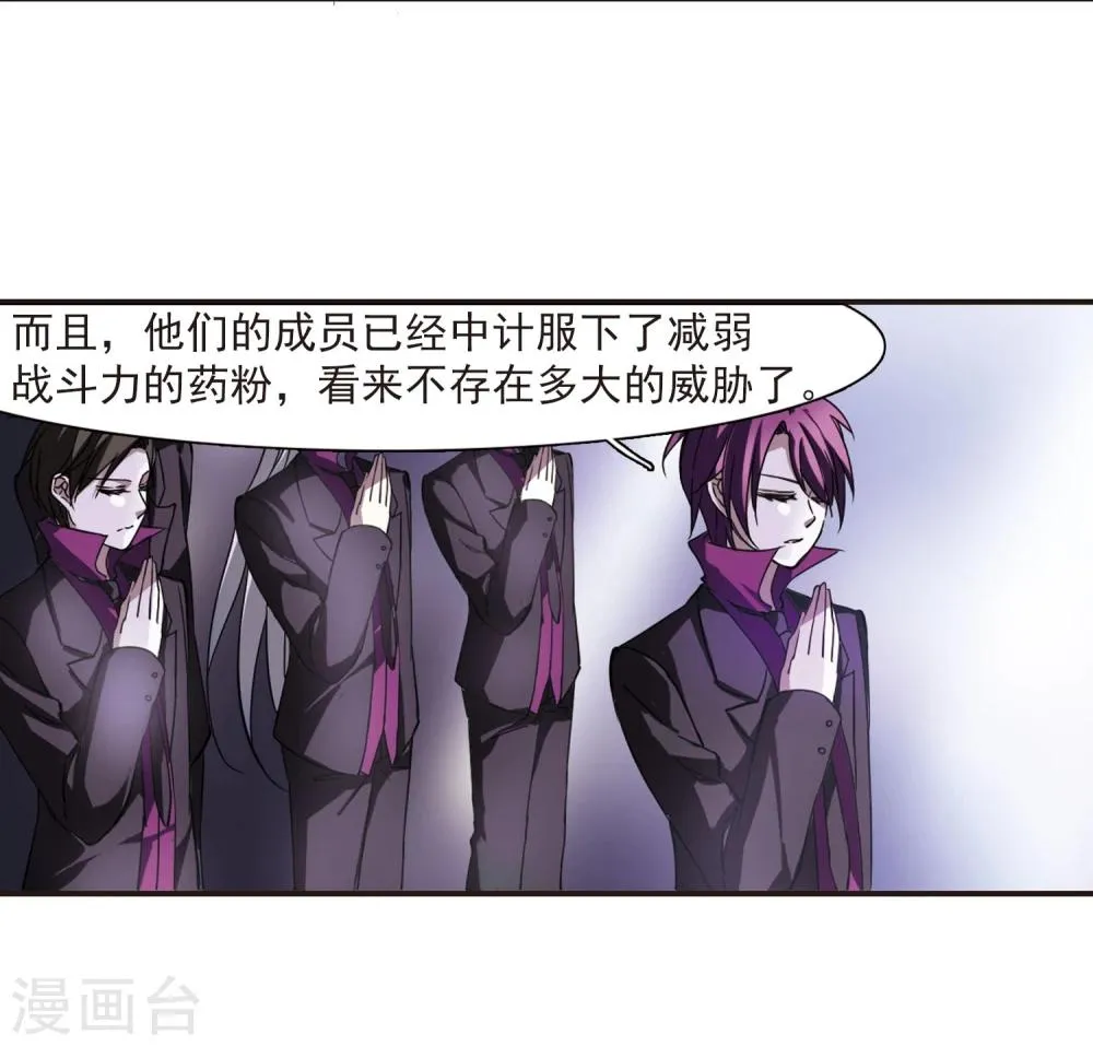 第18话 诡异的乞丐3 第18页