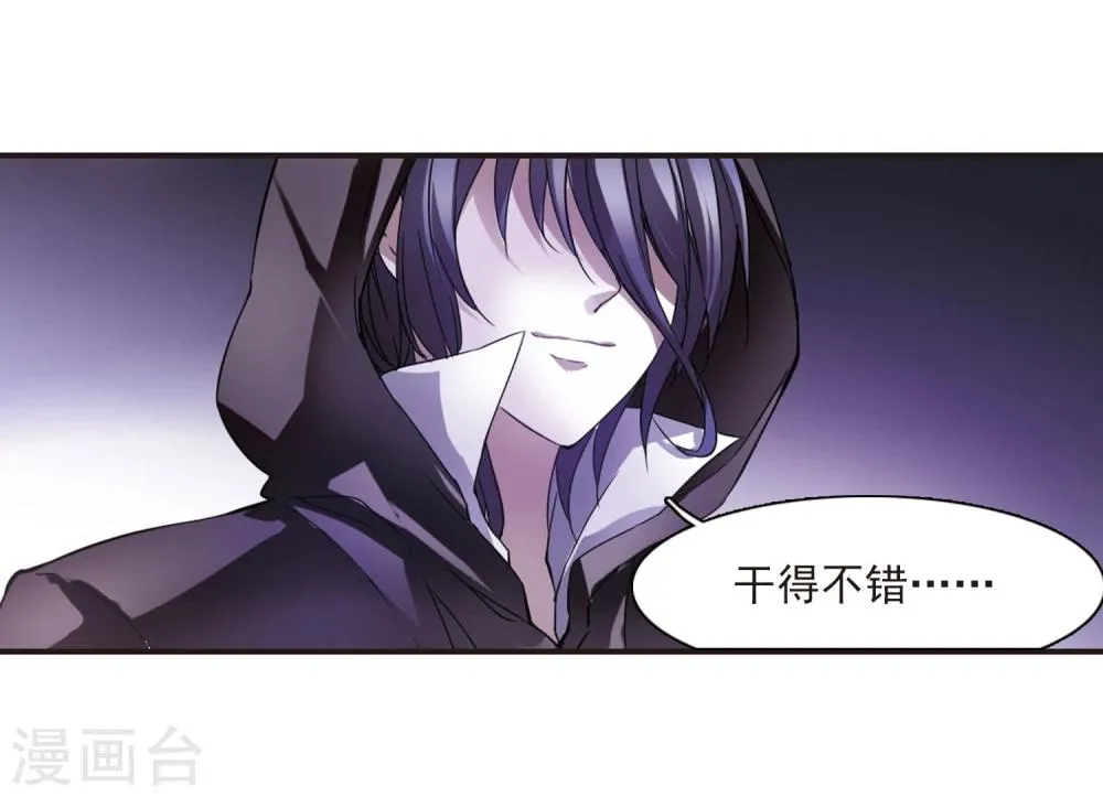 第18话 诡异的乞丐3 第19页
