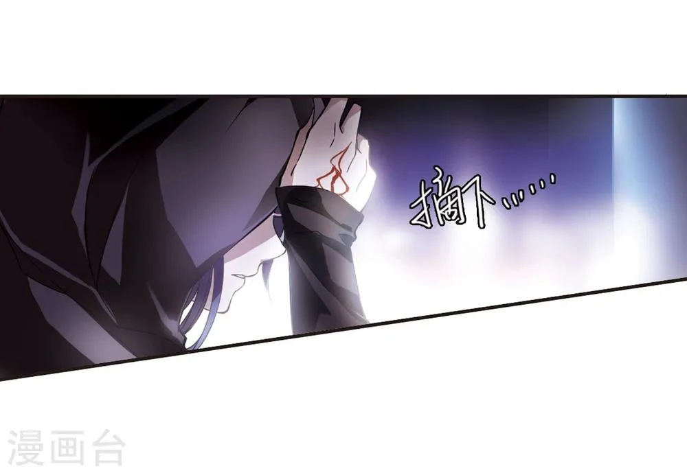 第18话 诡异的乞丐3 第20页