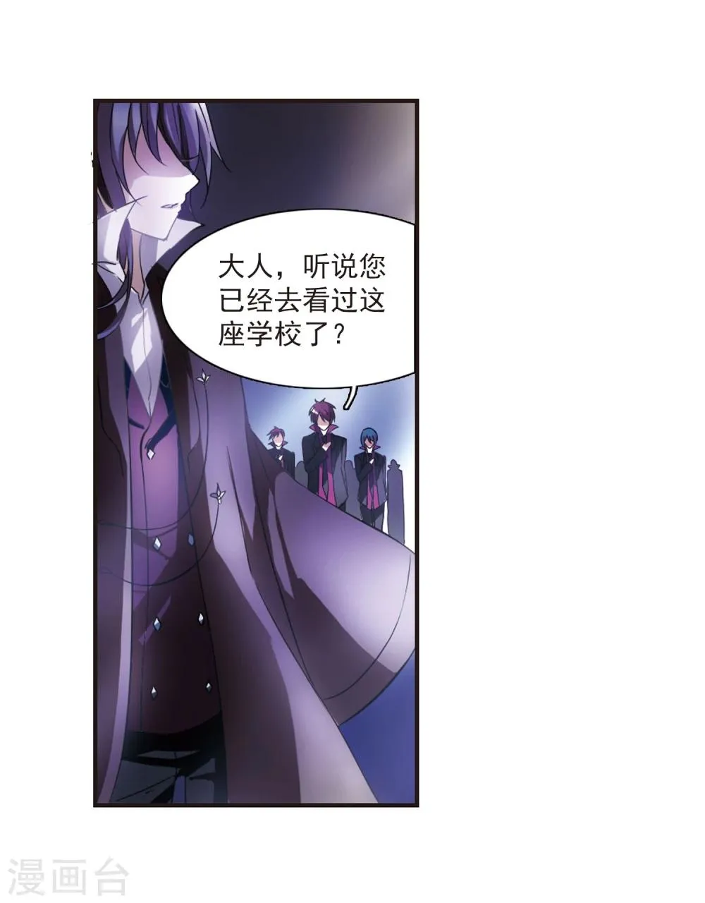 第18话 诡异的乞丐3 第22页