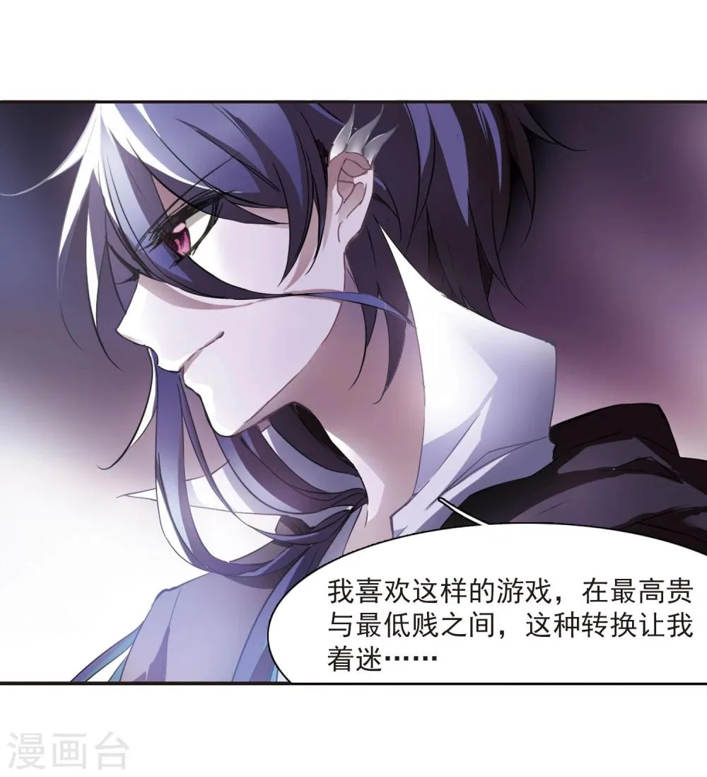 第18话 诡异的乞丐3 第24页