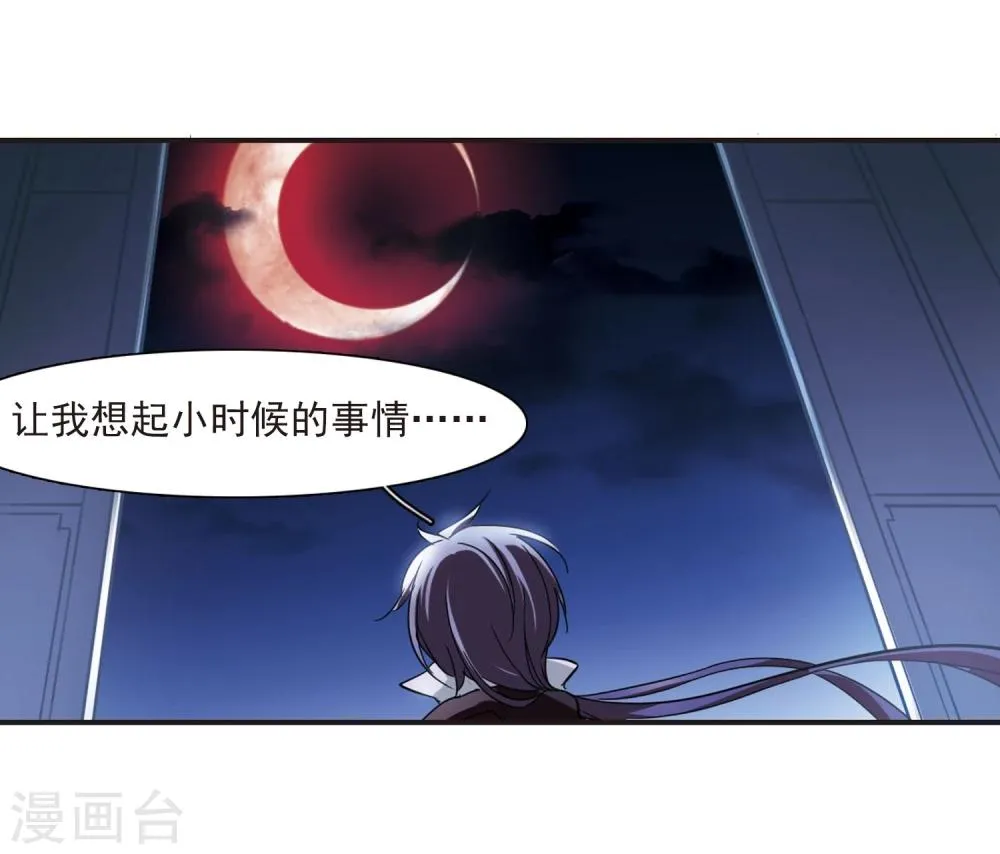 第18话 诡异的乞丐3 第25页