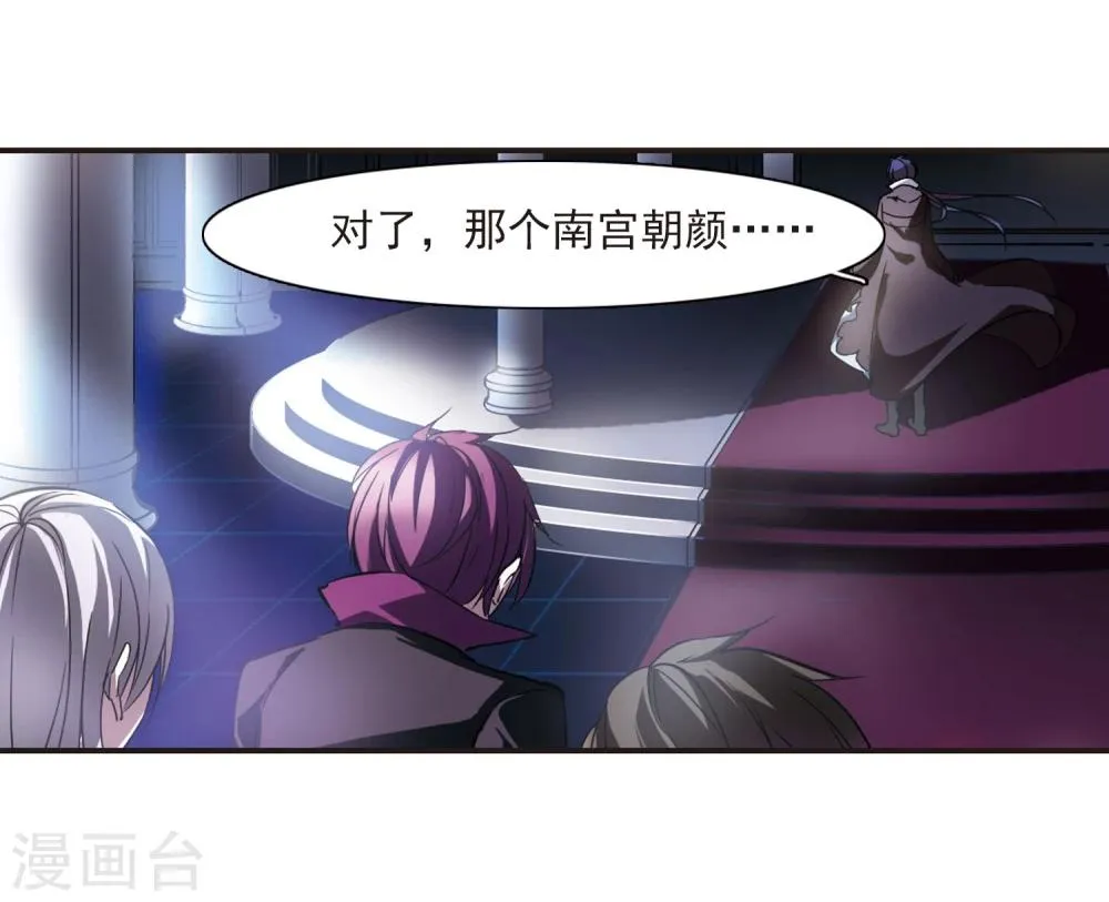 第18话 诡异的乞丐3 第26页