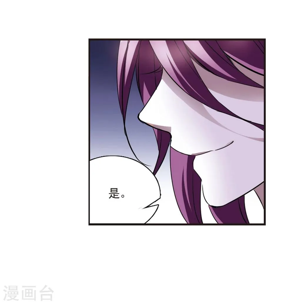 第18话 诡异的乞丐3 第28页