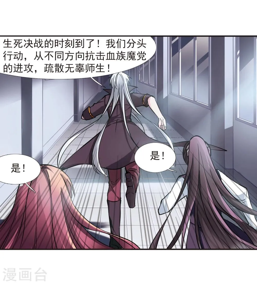 第19话 大劫难1 第6页