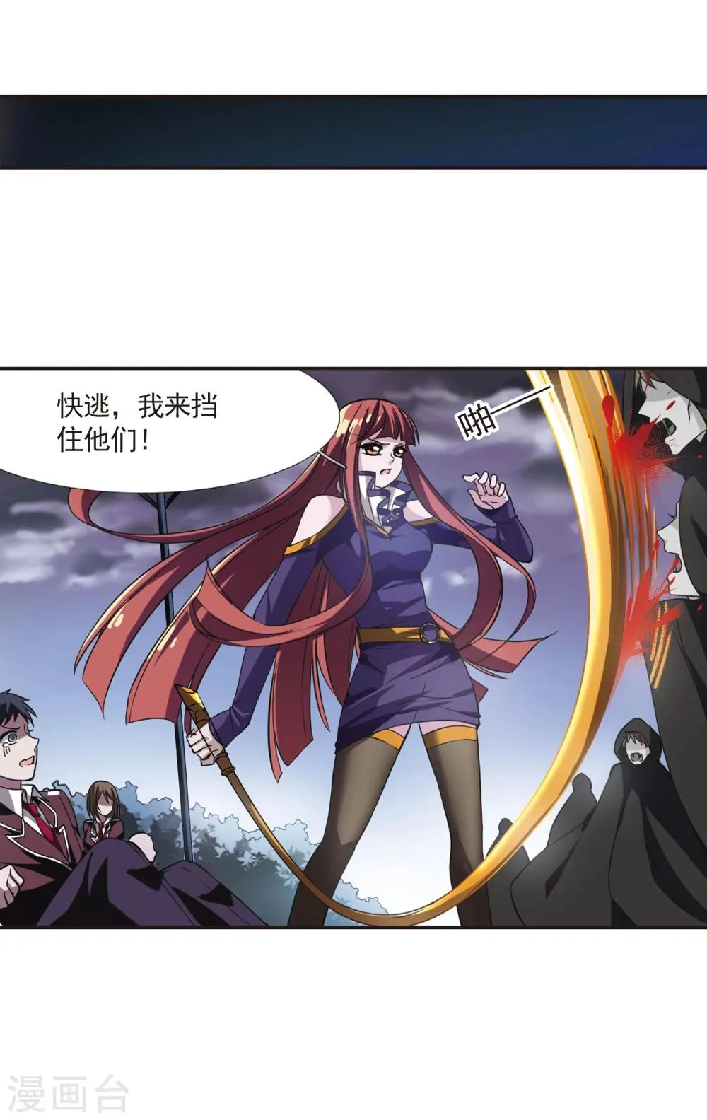 第19话 大劫难1 第17页
