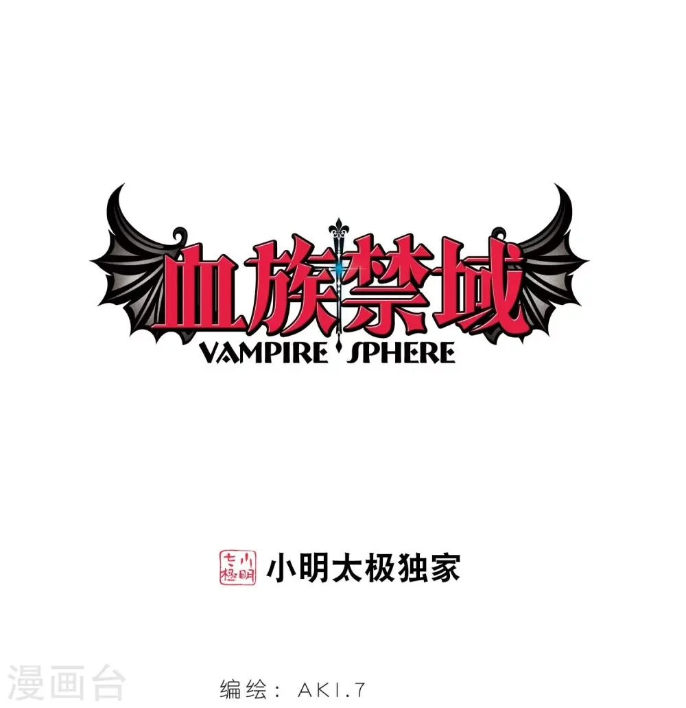 第20话 大劫难2 第1页