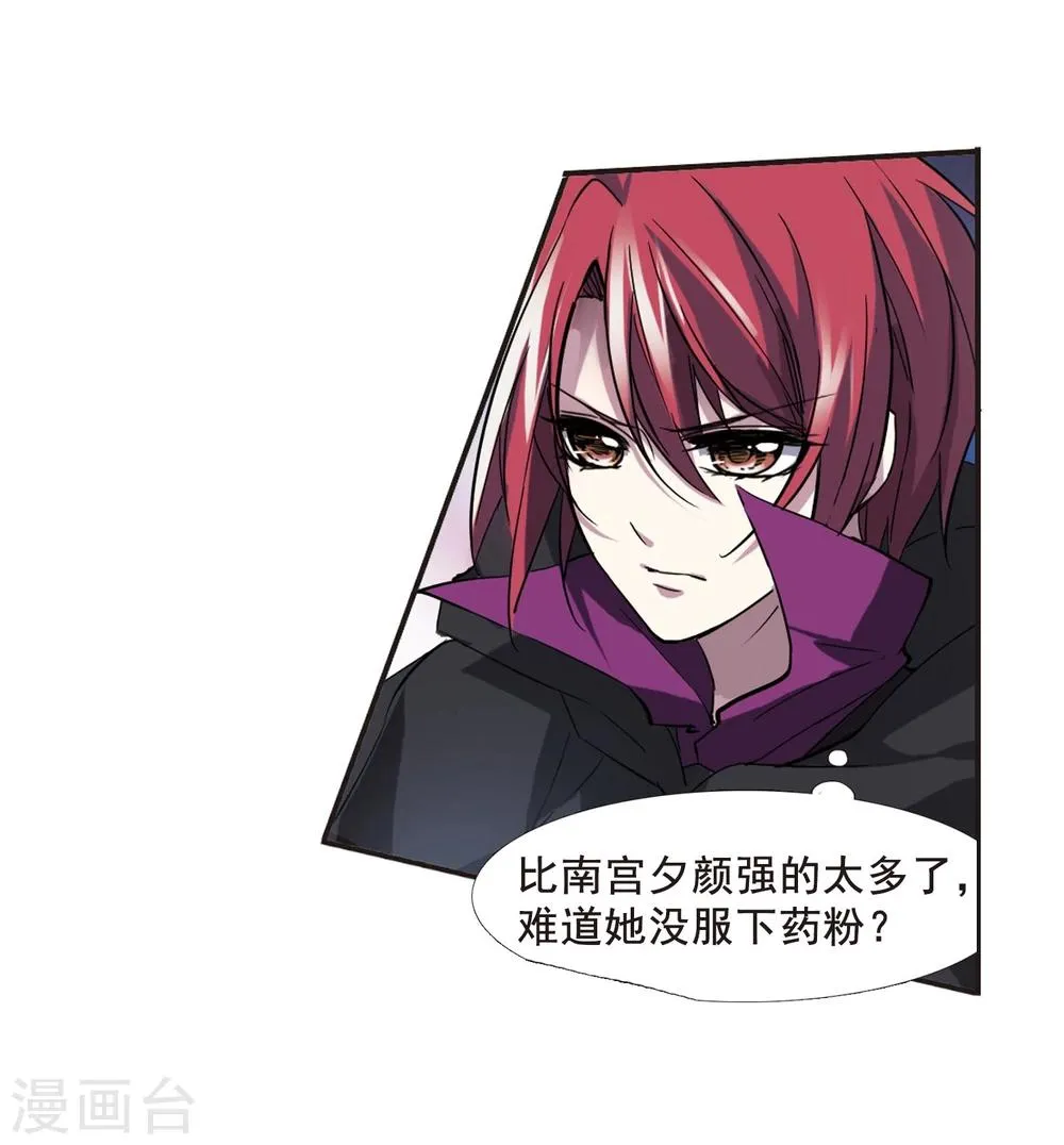 第21话 大劫难3 第5页