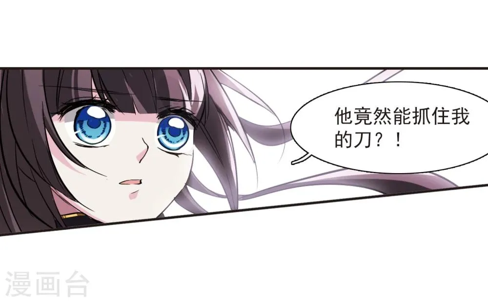 第21话 大劫难3 第10页