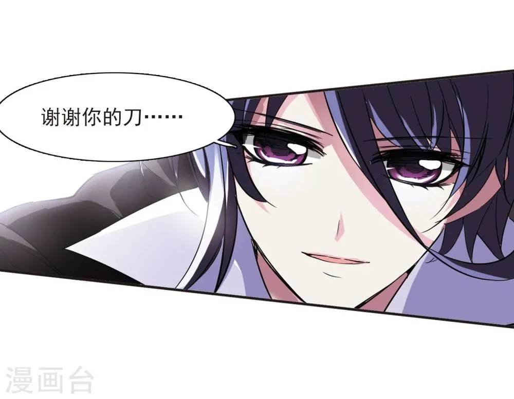 第21话 大劫难3 第11页