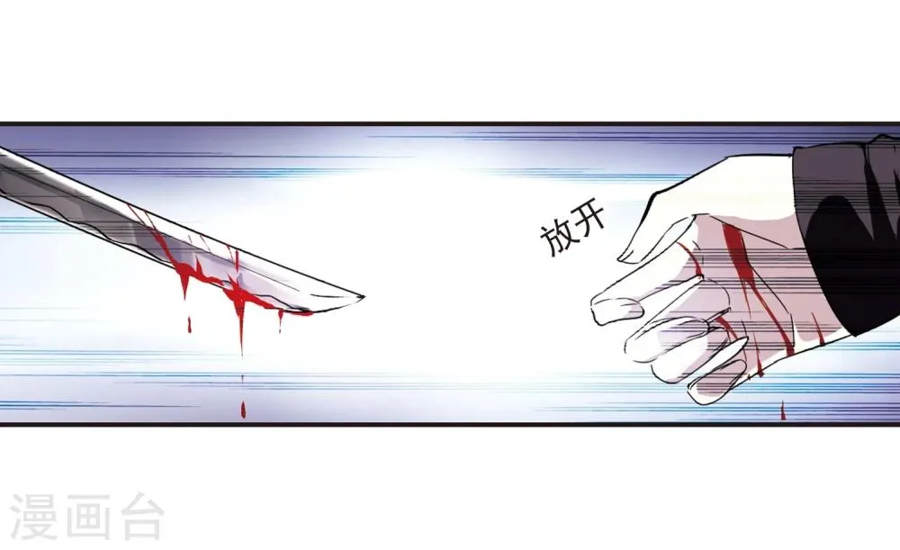 第21话 大劫难3 第17页