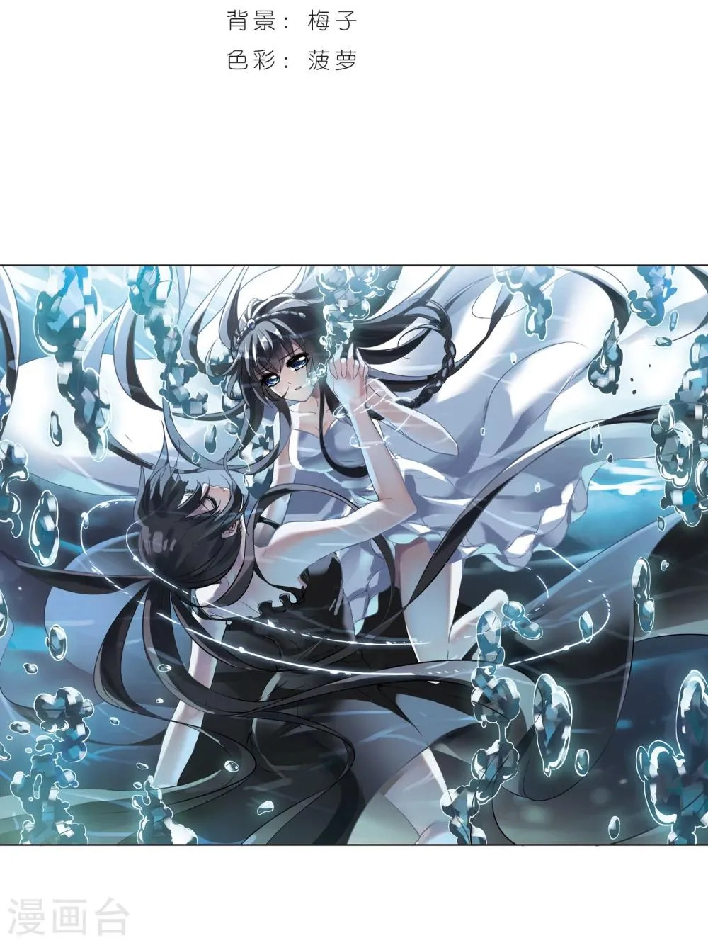 第22话 被俘1 第2页