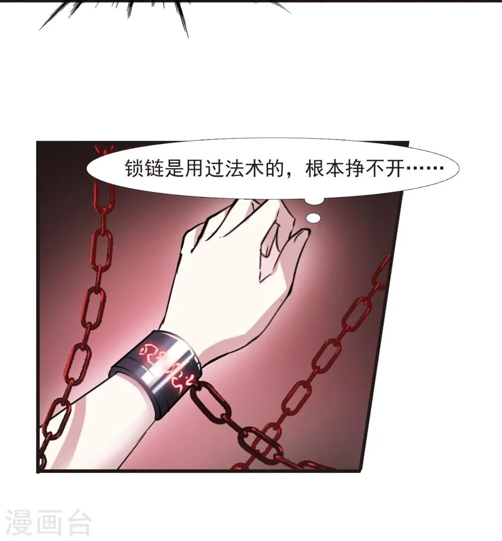 第22话 被俘1 第14页