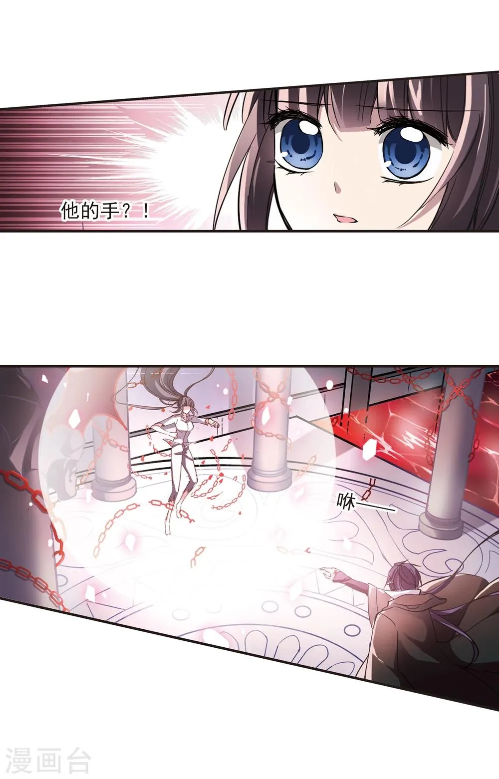 第23话 被俘2 第4页