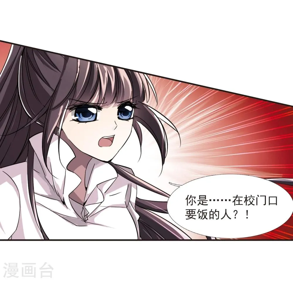 第23话 被俘2 第7页