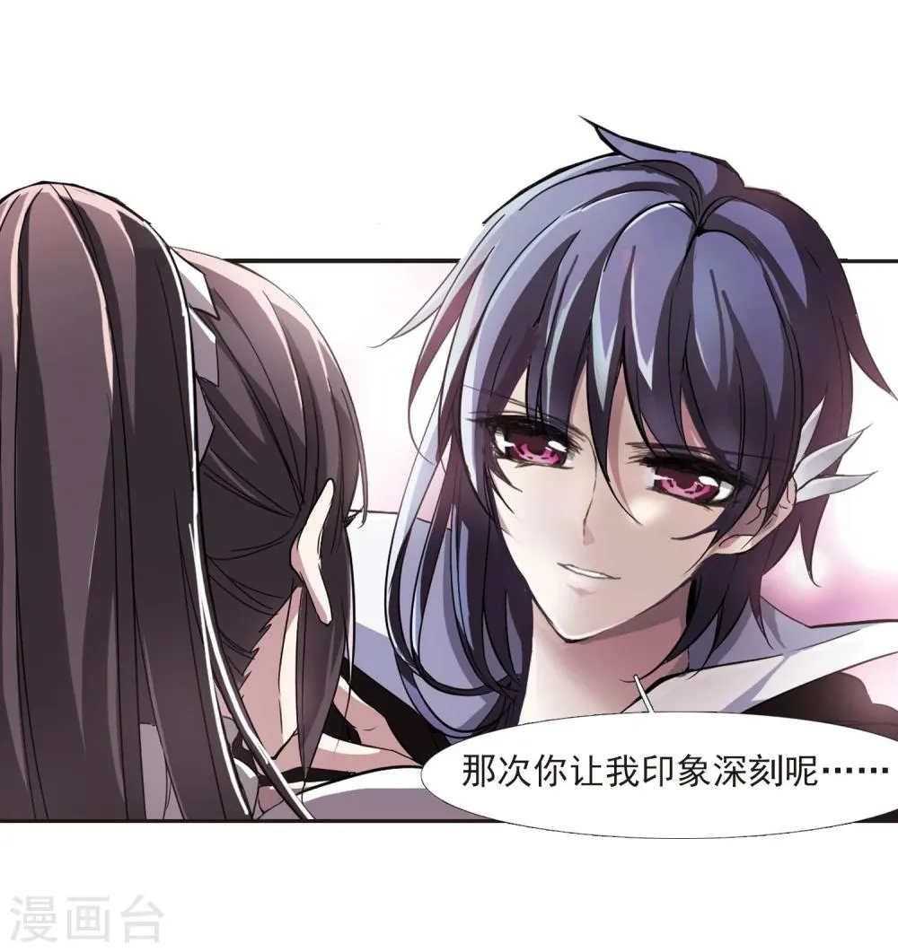 第23话 被俘2 第9页