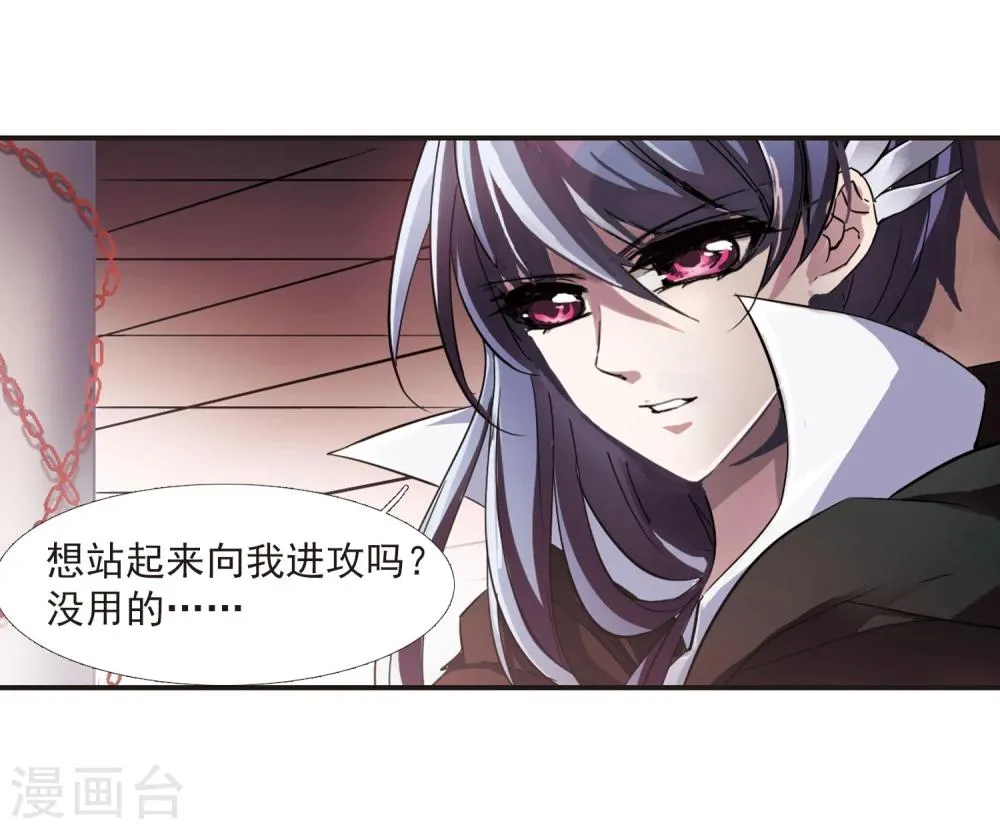 第23话 被俘2 第13页