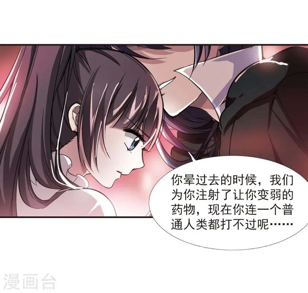 第23话 被俘2 第14页