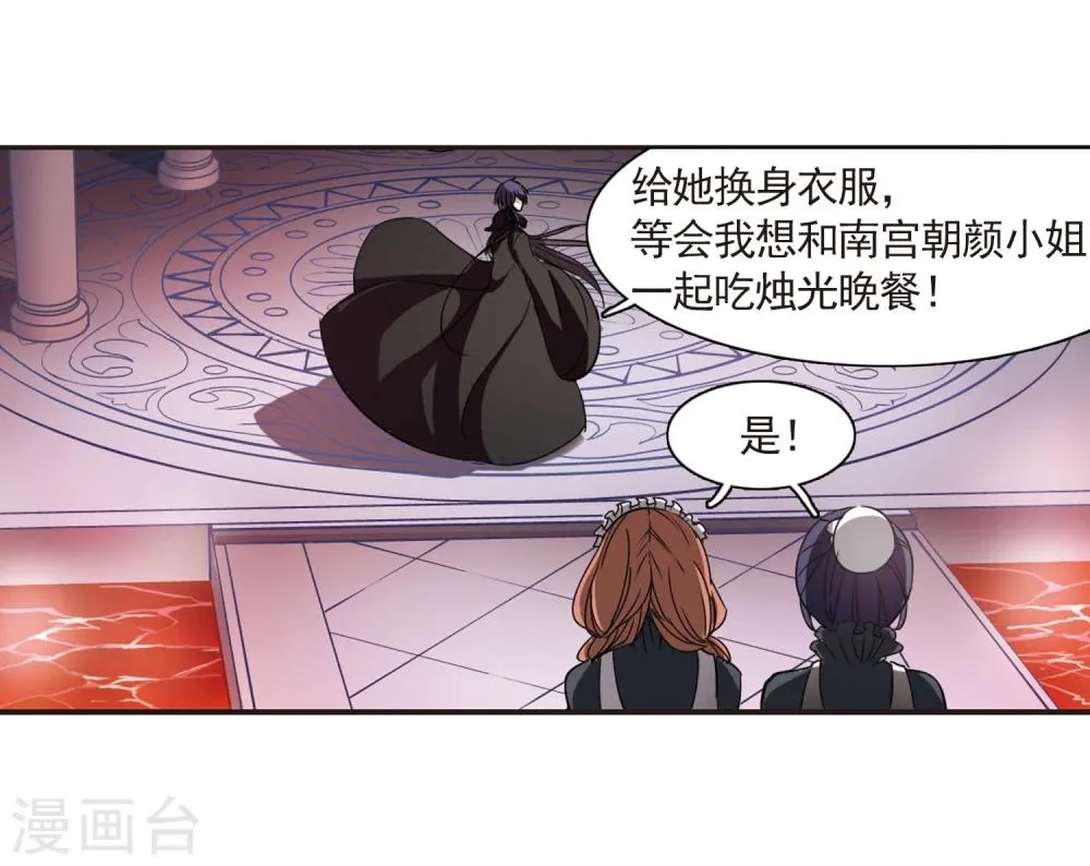 第23话 被俘2 第20页