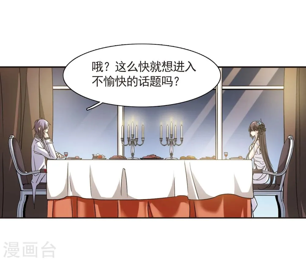 第23话 被俘2 第26页