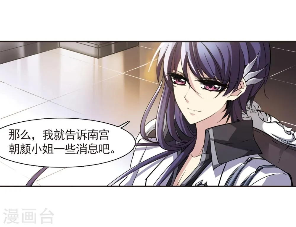 第23话 被俘2 第27页