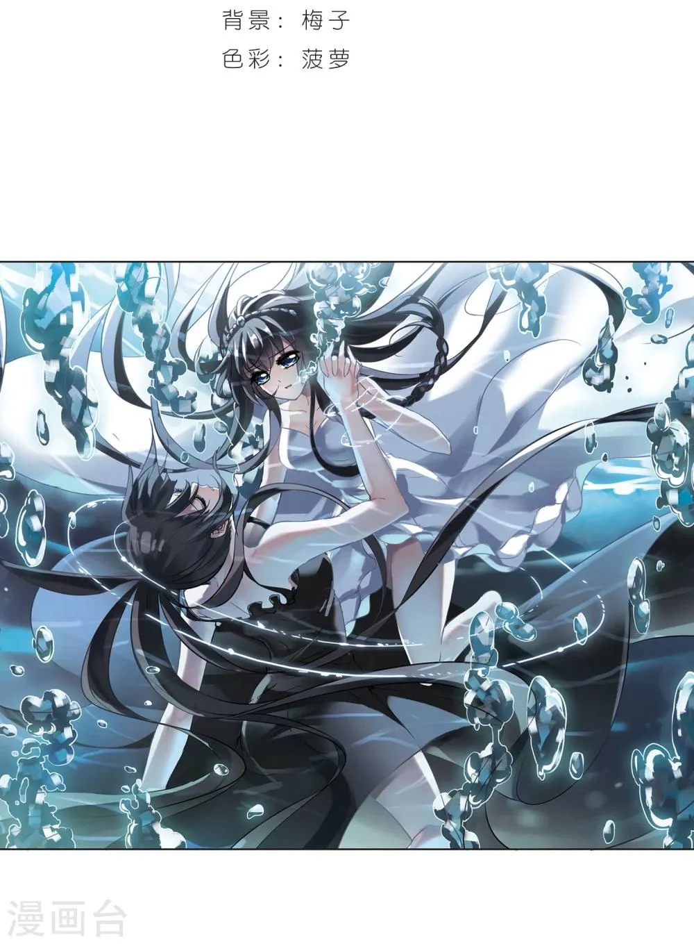 第24话 被俘3 第2页