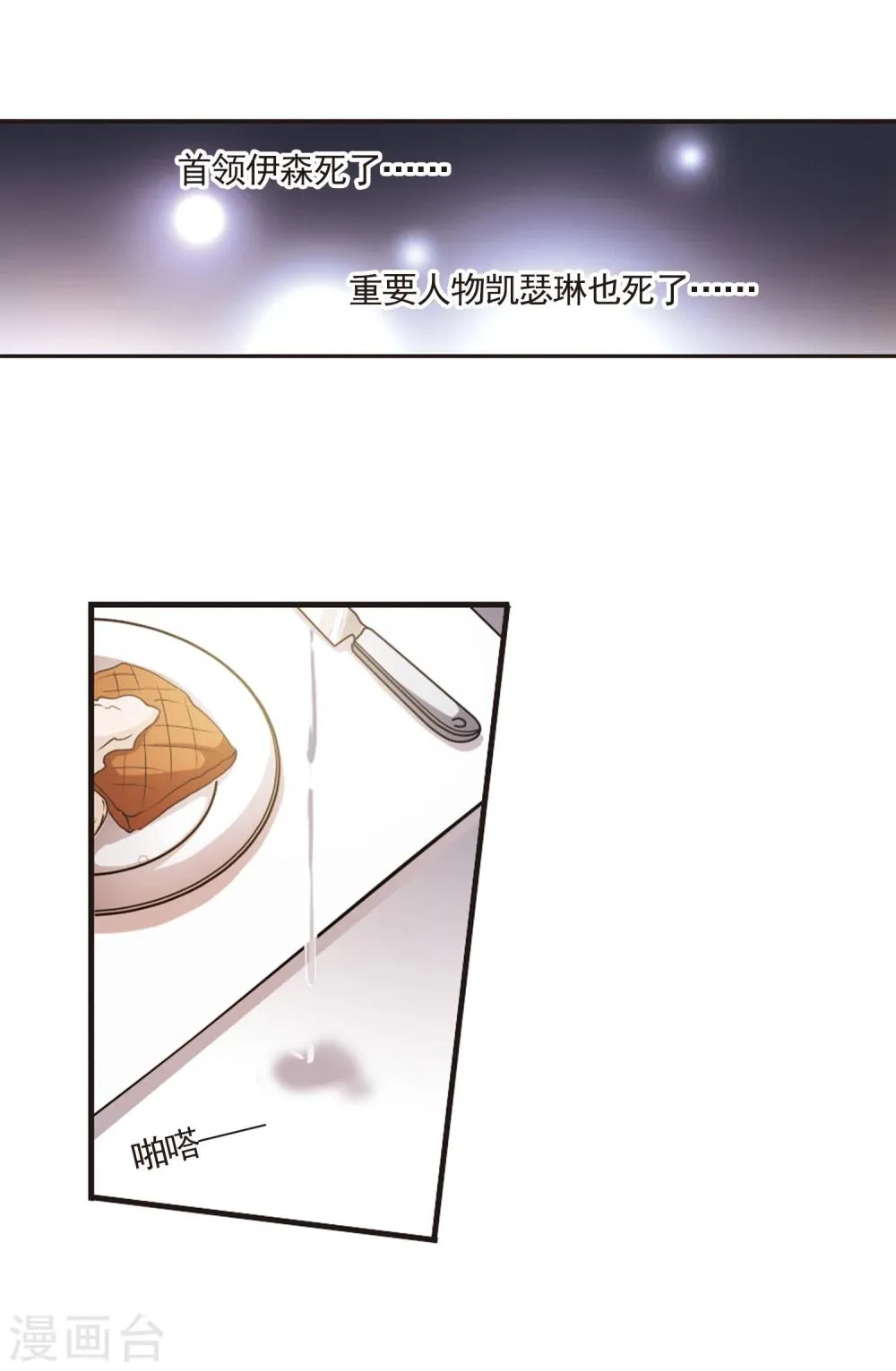 第24话 被俘3 第3页