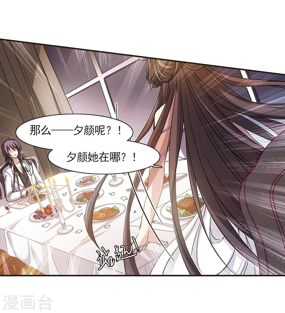 第24话 被俘3 第5页