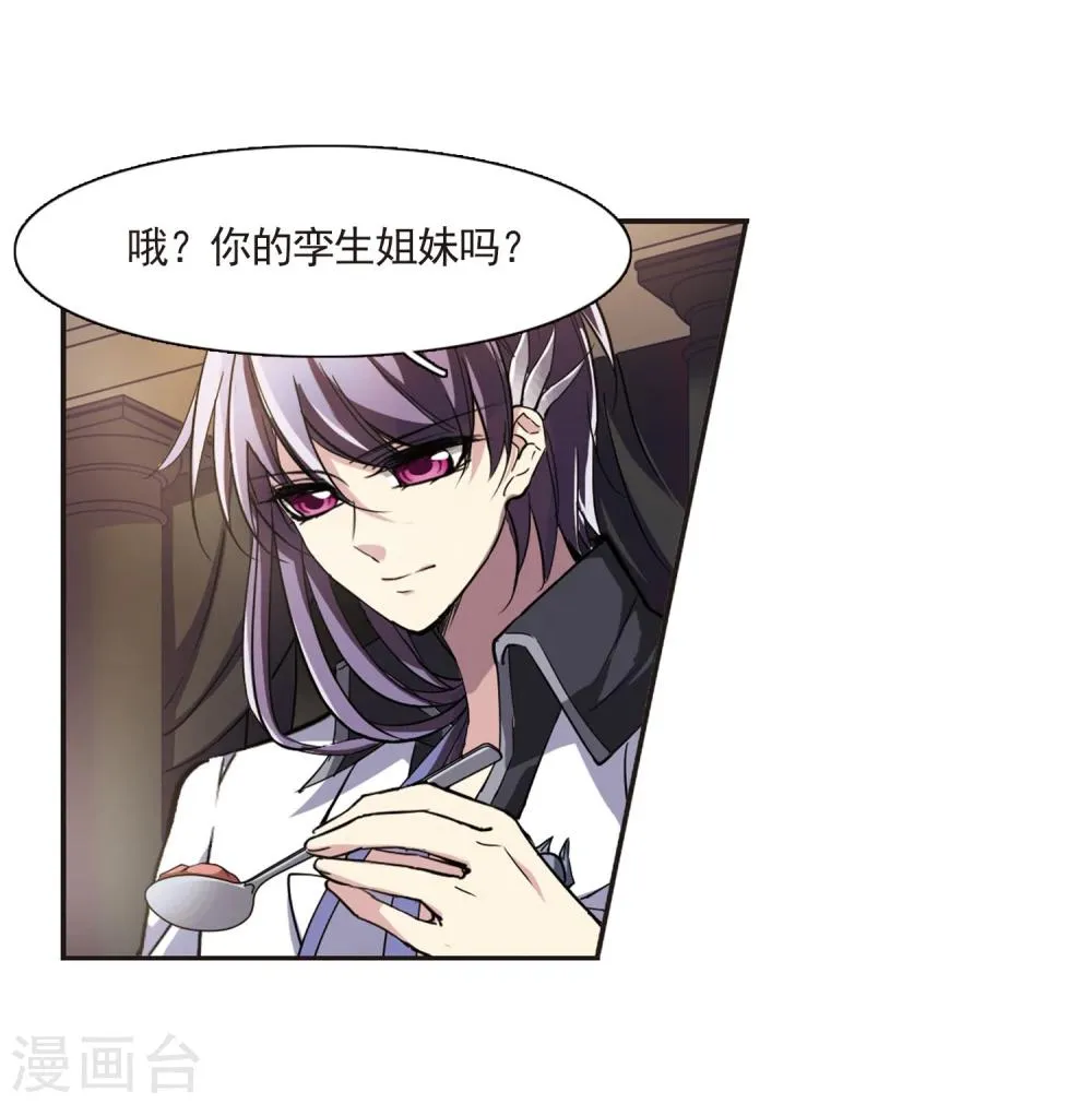 第24话 被俘3 第6页