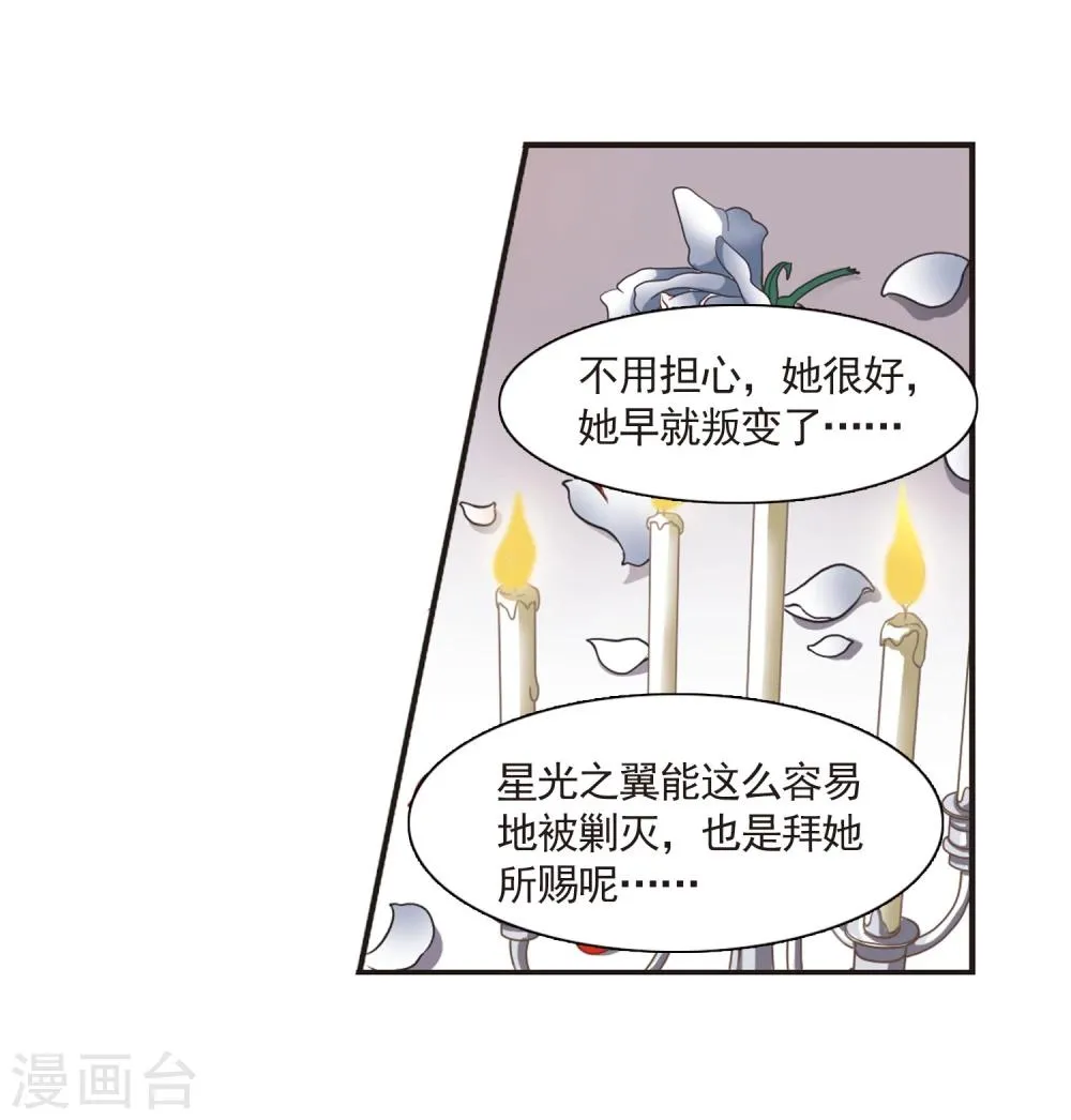 第24话 被俘3 第7页