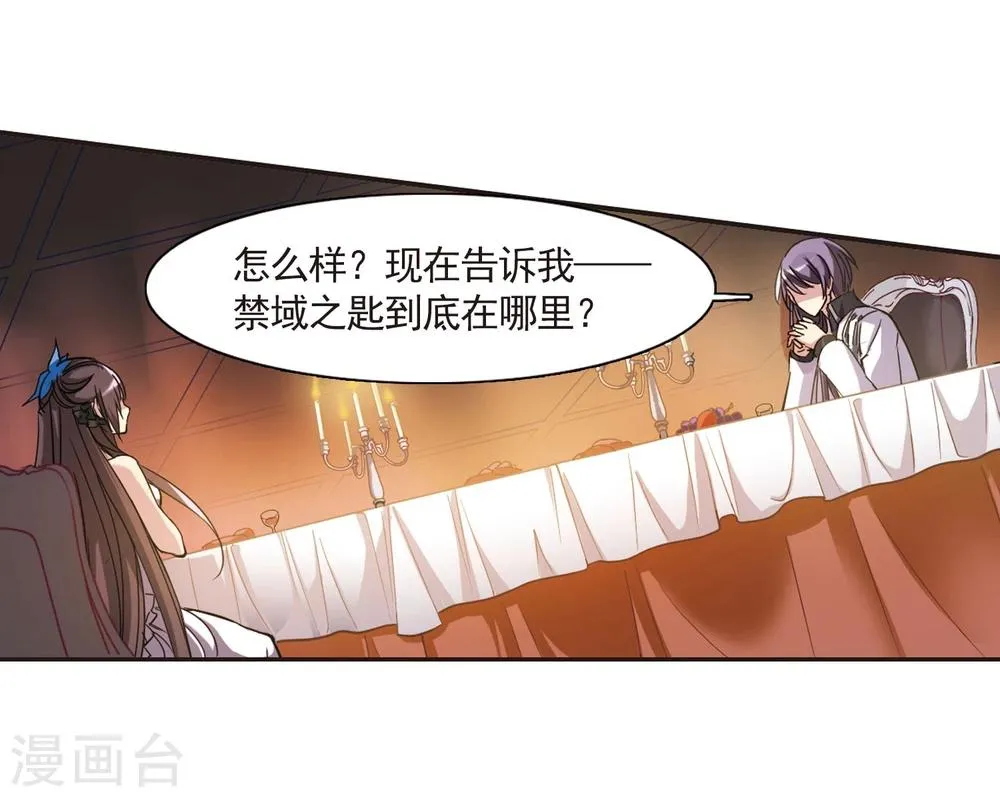 第24话 被俘3 第14页