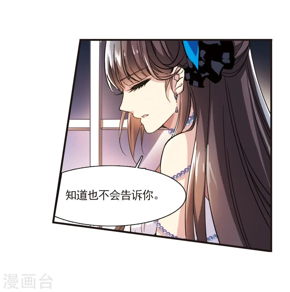 第24话 被俘3 第17页