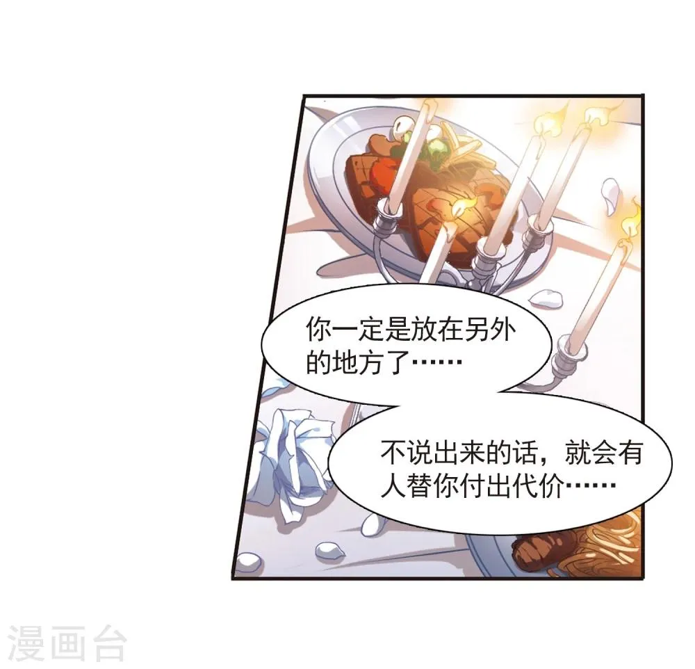 第24话 被俘3 第20页