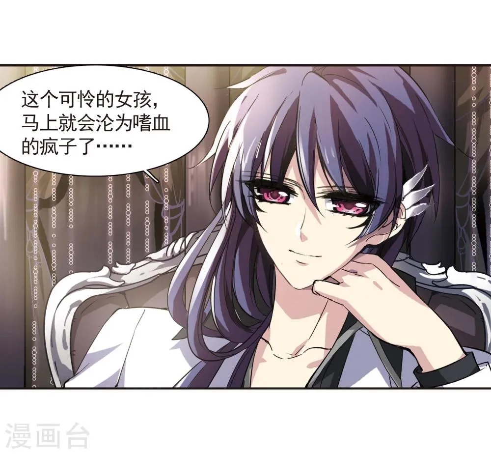 第24话 被俘3 第26页