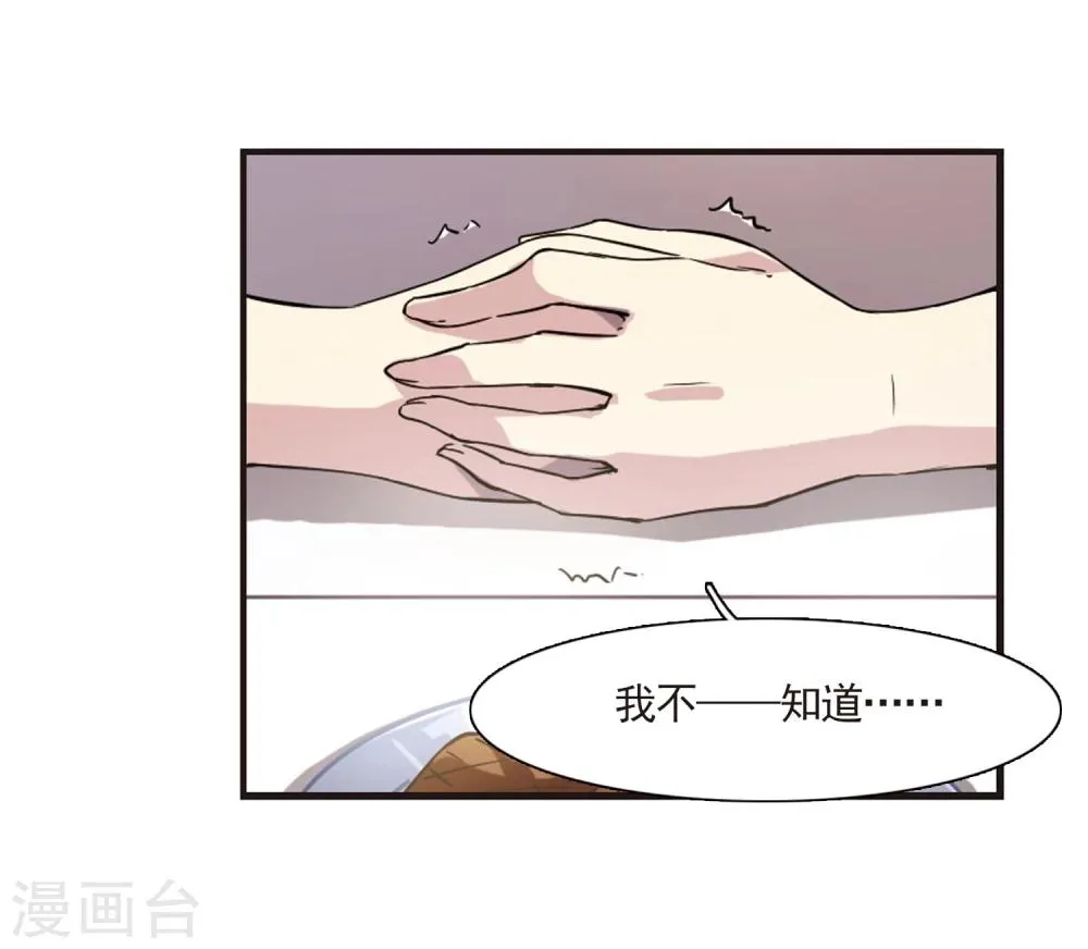 第24话 被俘3 第28页