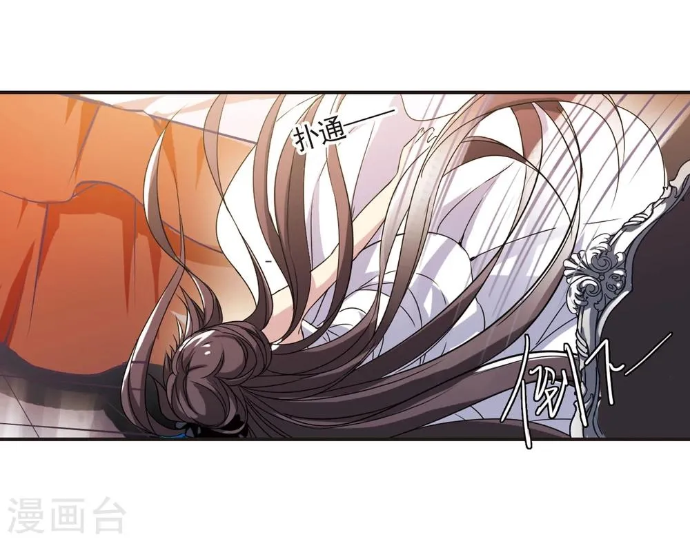 第24话 被俘3 第29页