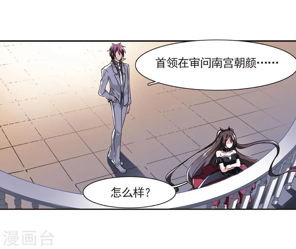 第24话 被俘3 第30页