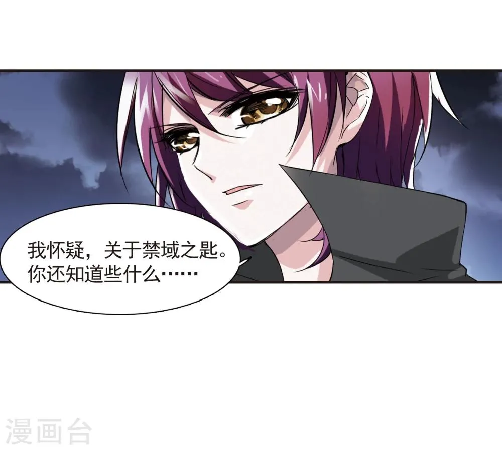 第24话 被俘3 第32页