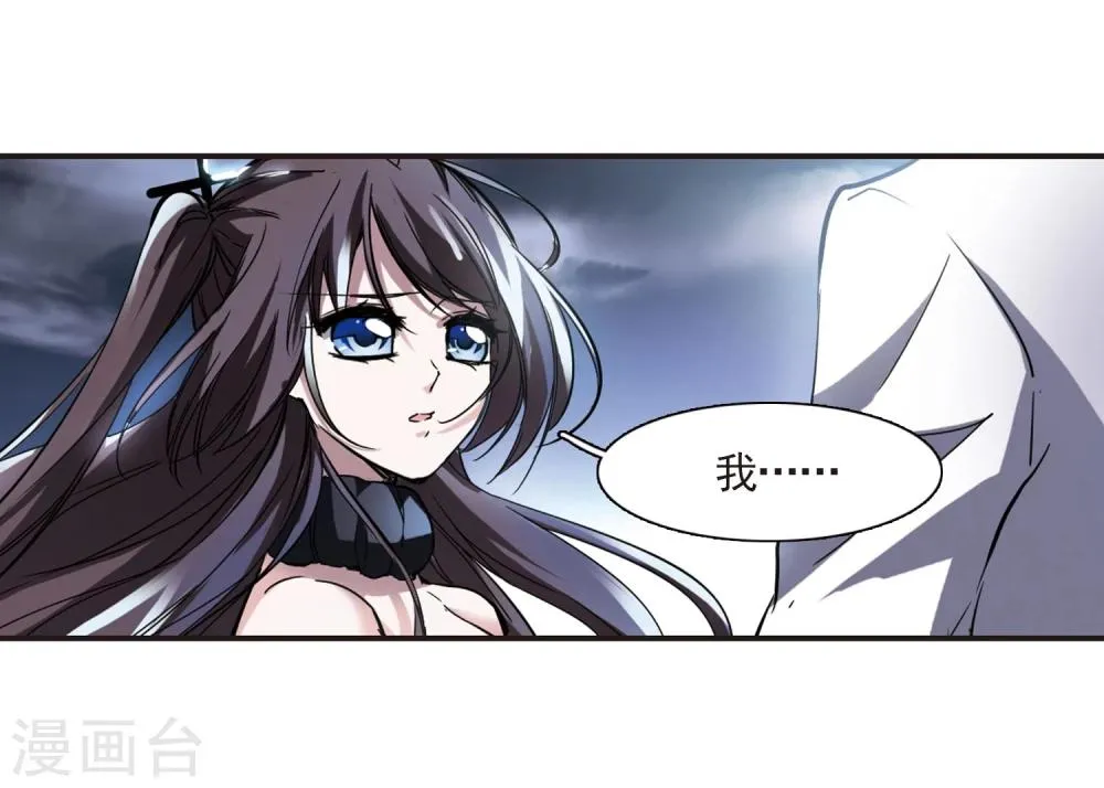 第25话 真相1 第3页