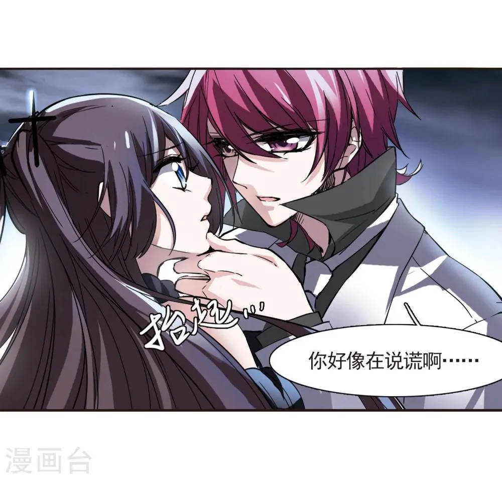 第25话 真相1 第5页