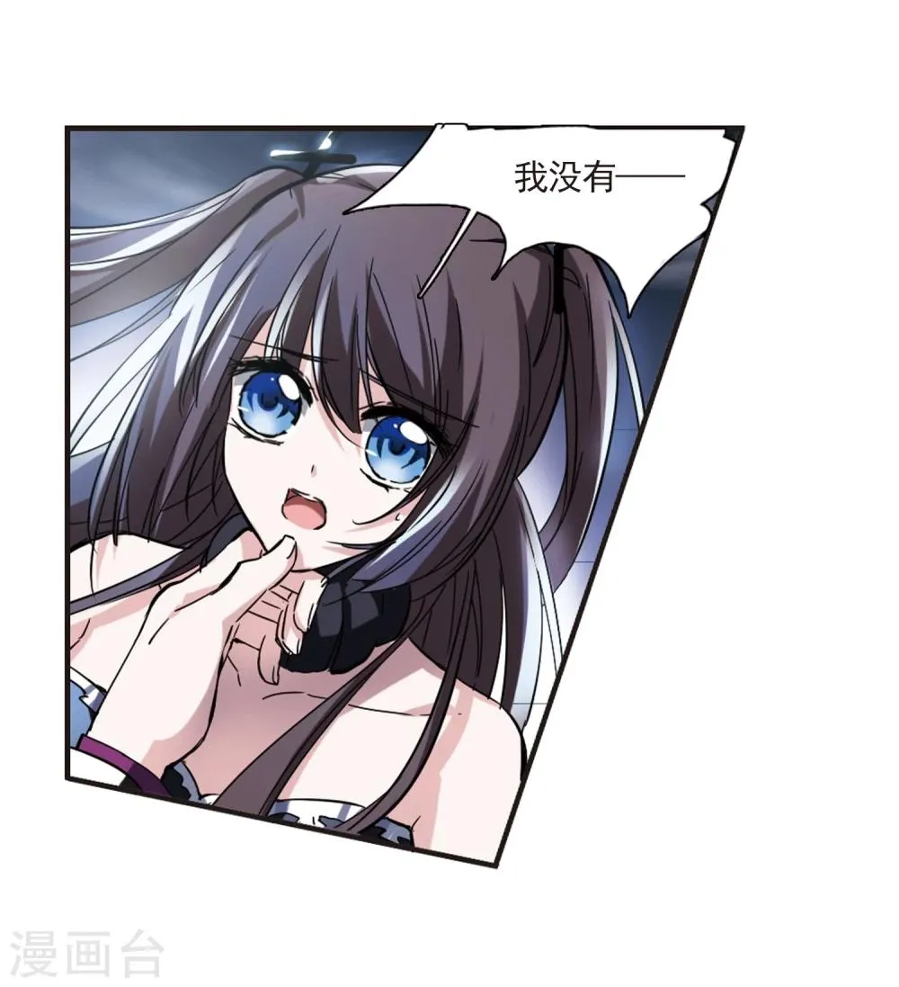 第25话 真相1 第6页