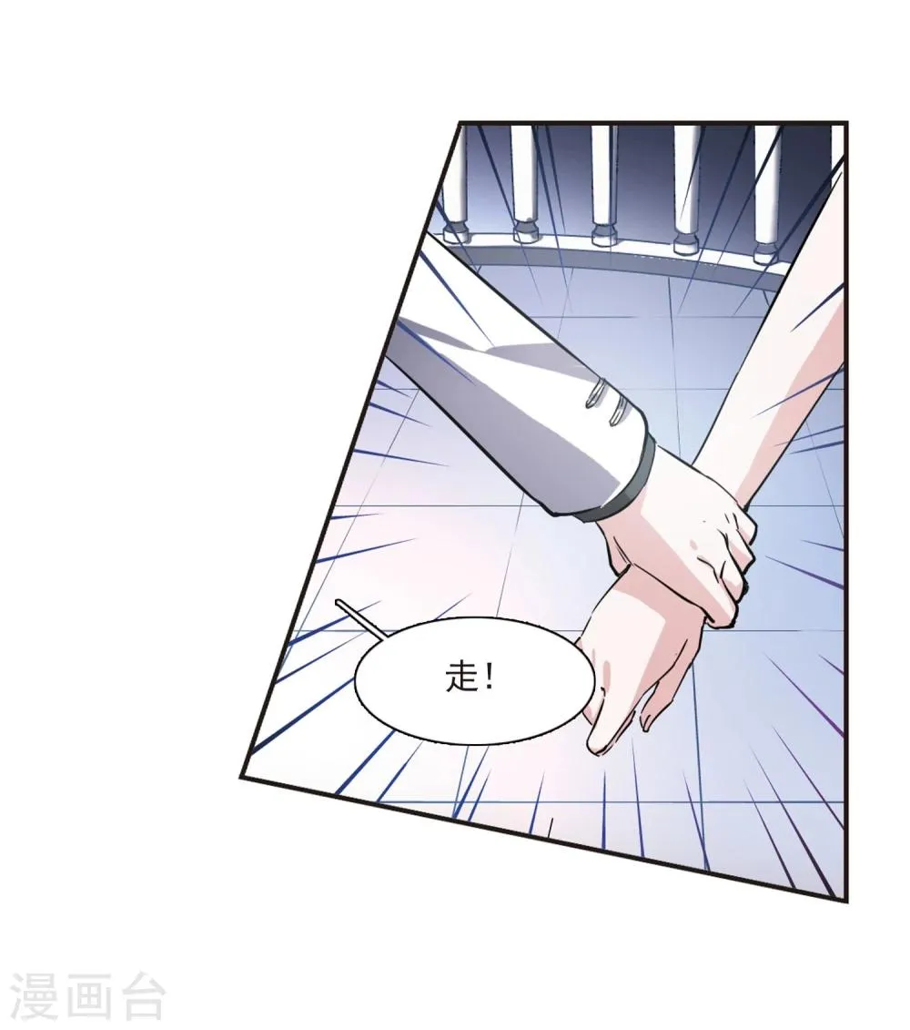 第25话 真相1 第7页